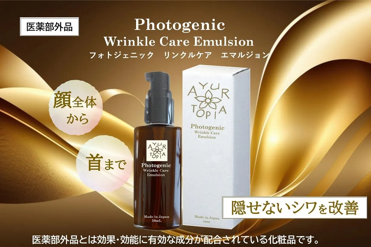 Эмульсия — Для ухода за морщинами Photogenic Wrinkle Care, 50 мл
