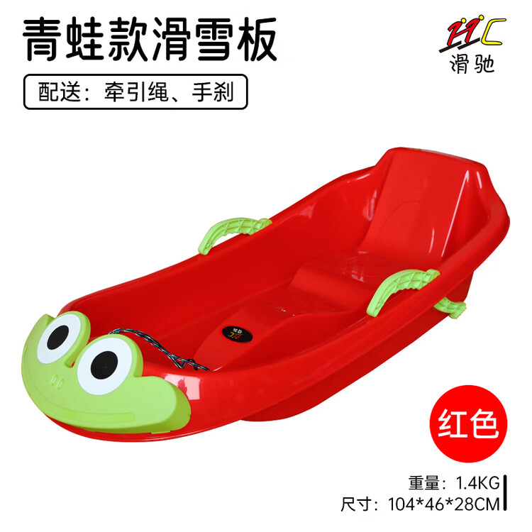 

HEAD Сноуборд детский Xiaojiejiangxuan, утолщенный износостойкий с антиопрокидывающей страховочной веревкой, для катания по снегу, льду и траве - красный [со страховочной веревкой, ручным тормозом и теплой подкладкой]