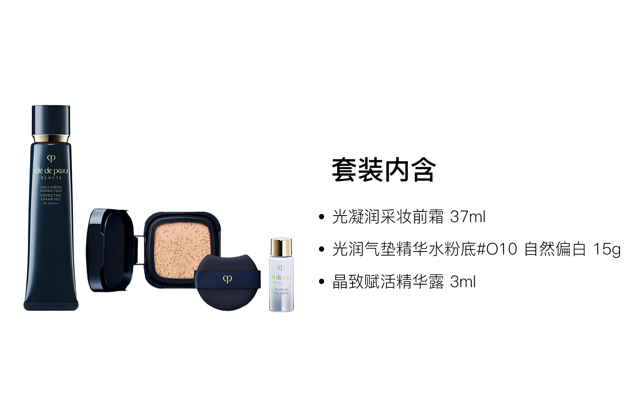 Набор для макияжа с праймером Light Condensing Radiance Primer Cushion Refill, легко растушевывается, натуральный, 3мл+15г+37мл Clé De Peau Beauté — фото 2
