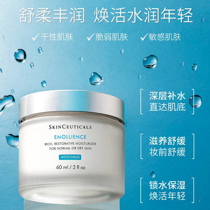 Крем для лица Skinceuticals — Limited Edition Rich And Tender, увлажняющий и восстанавливающий, 60 мл — фото 2