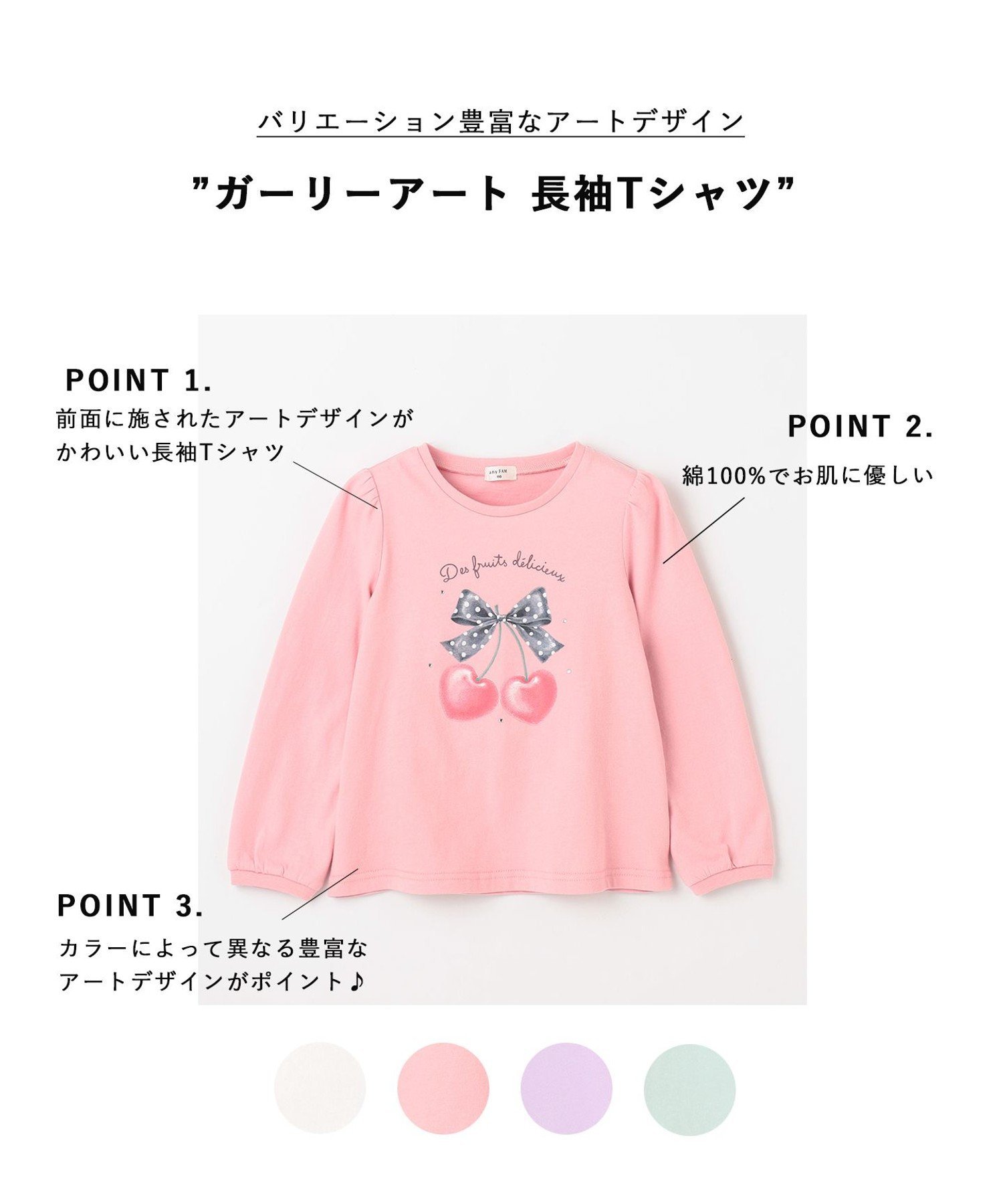 Футболка с длинными рукавами в девичьем стиле ANY KIDS, Pink (Ribbon x Cherry [012]