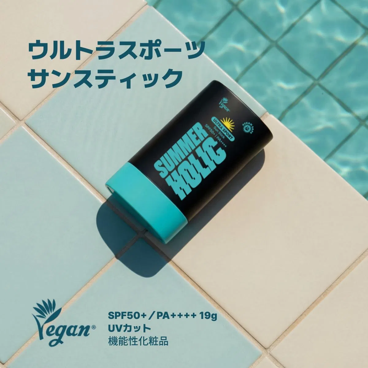 Солнцезащитный стик SPF50+ PA+++ SU ммER HOLIC, бесцветный Summer Holic — фото 2