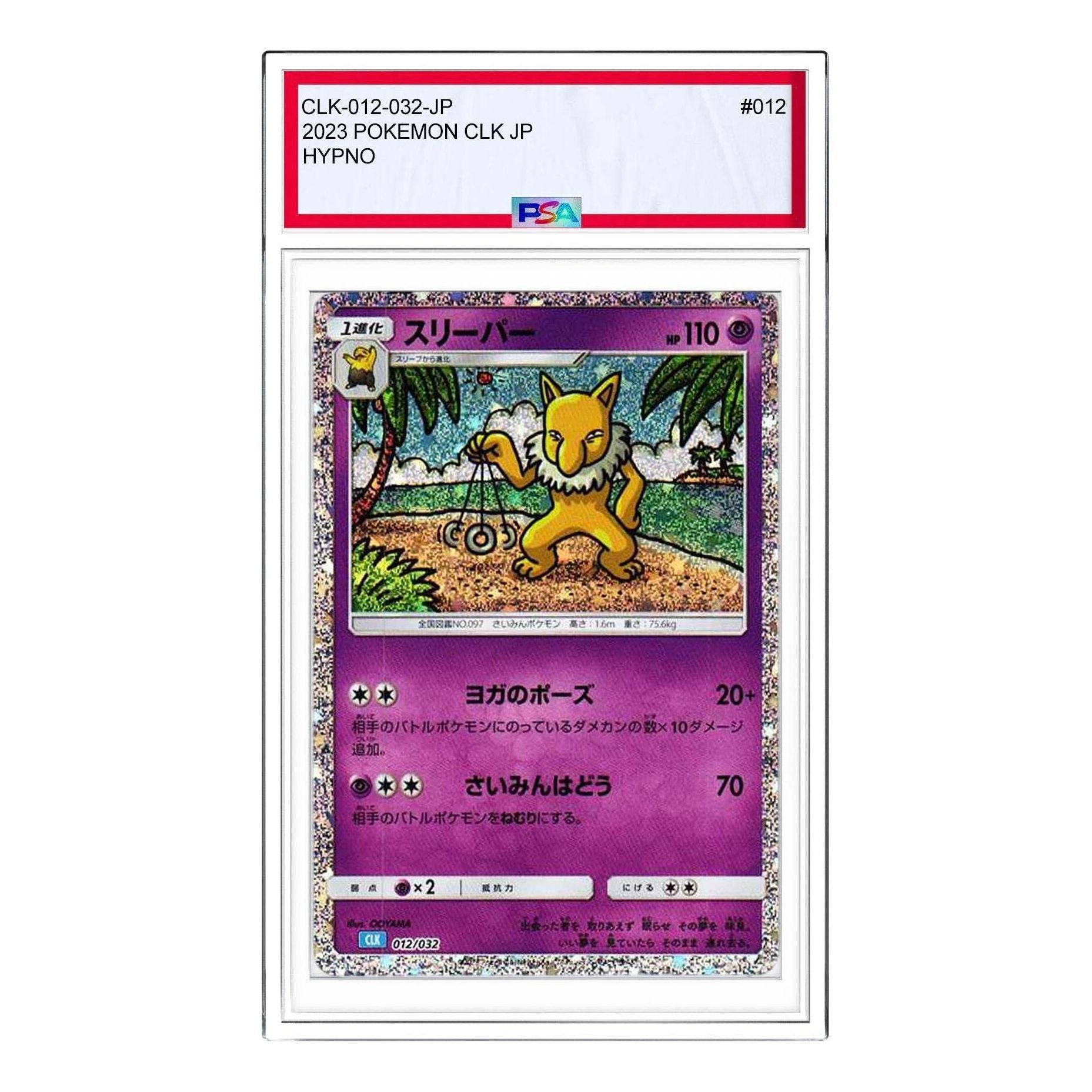 

Карта Pokemon Pokemon Card Game Classic [CLK 012/032] 'Hypno'