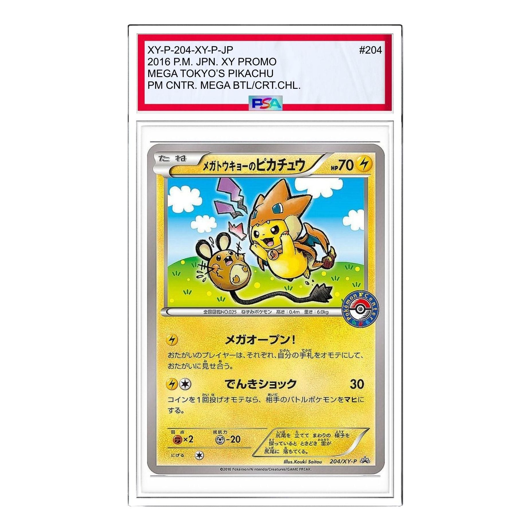 

Карта Pokemon XY-P Promotional cards [XY-P 204/XY-P] 'Mega Tokyo Pikachu: PROMO'