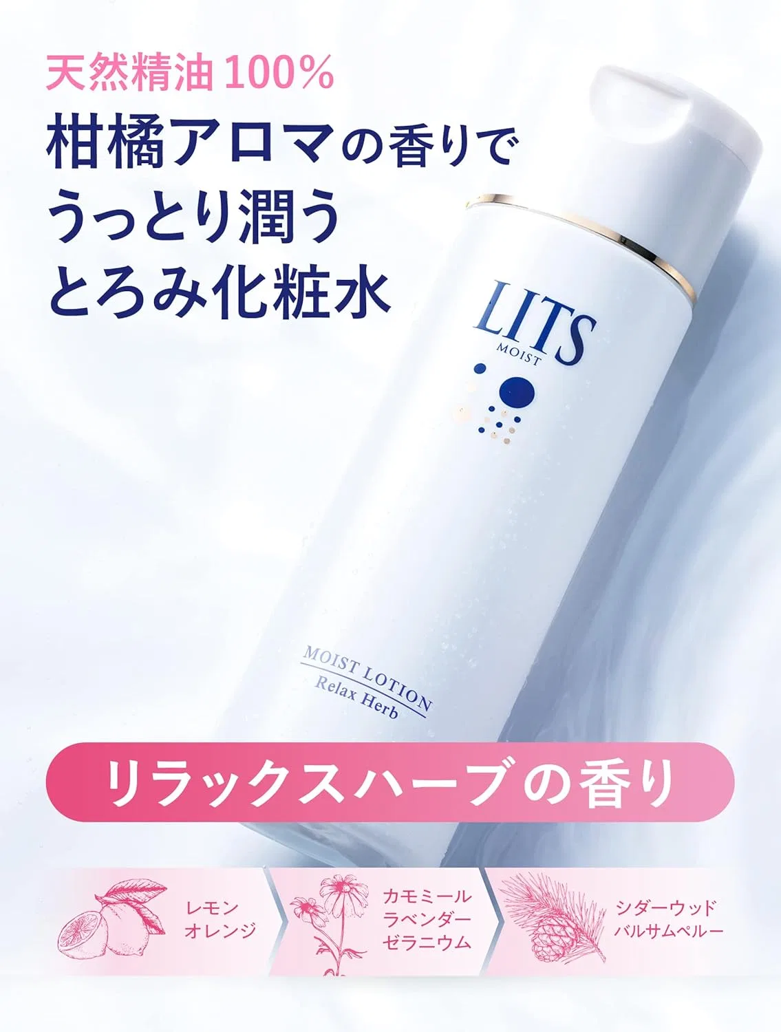Лосьон RITZ — Lits Moist Lotion увлажняющий, , цитрусовый аромат, 190 мл — фото 3