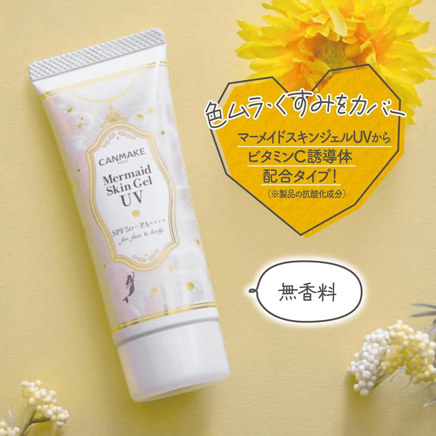 Солнцезащитный гель Kanemaki Mermaid Skin Gel UV C02 Sunny Yellow 40g SPF50+ PA++++ Canmake — фото 4