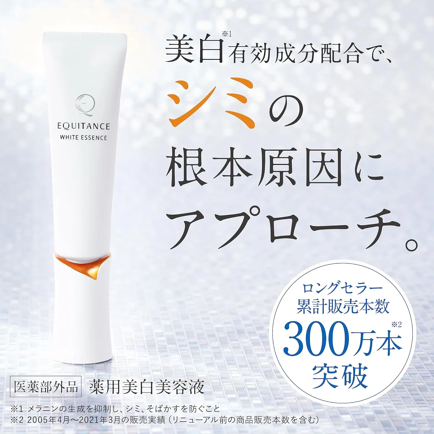 Набор сыворотки и крема для отбеливания Equitance White Essence и White Cream 30 г + 40 г — фото 2