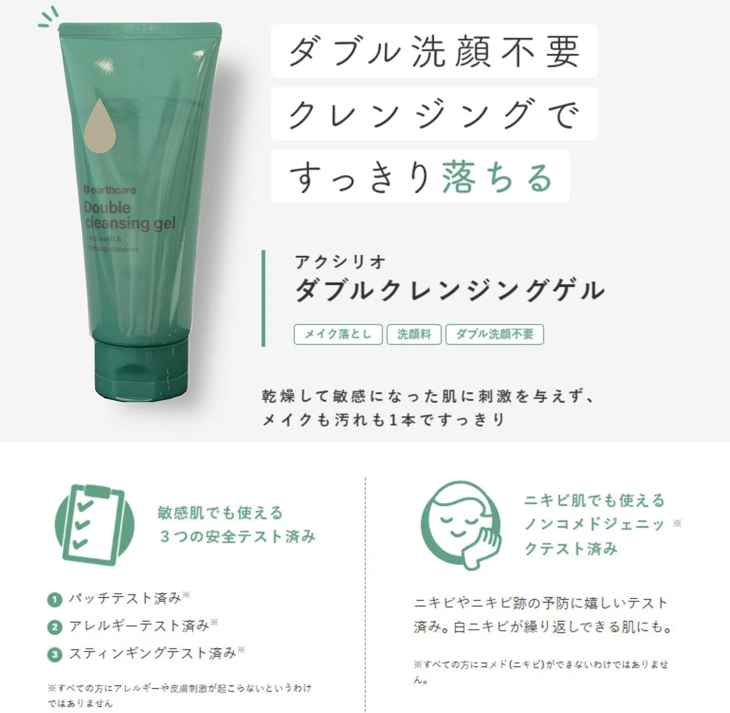 Гель для умывания Axilio — Очищающий гель для лица Aquacilio Double Cleansing Gel, , гипоаллергенный, 270 г
