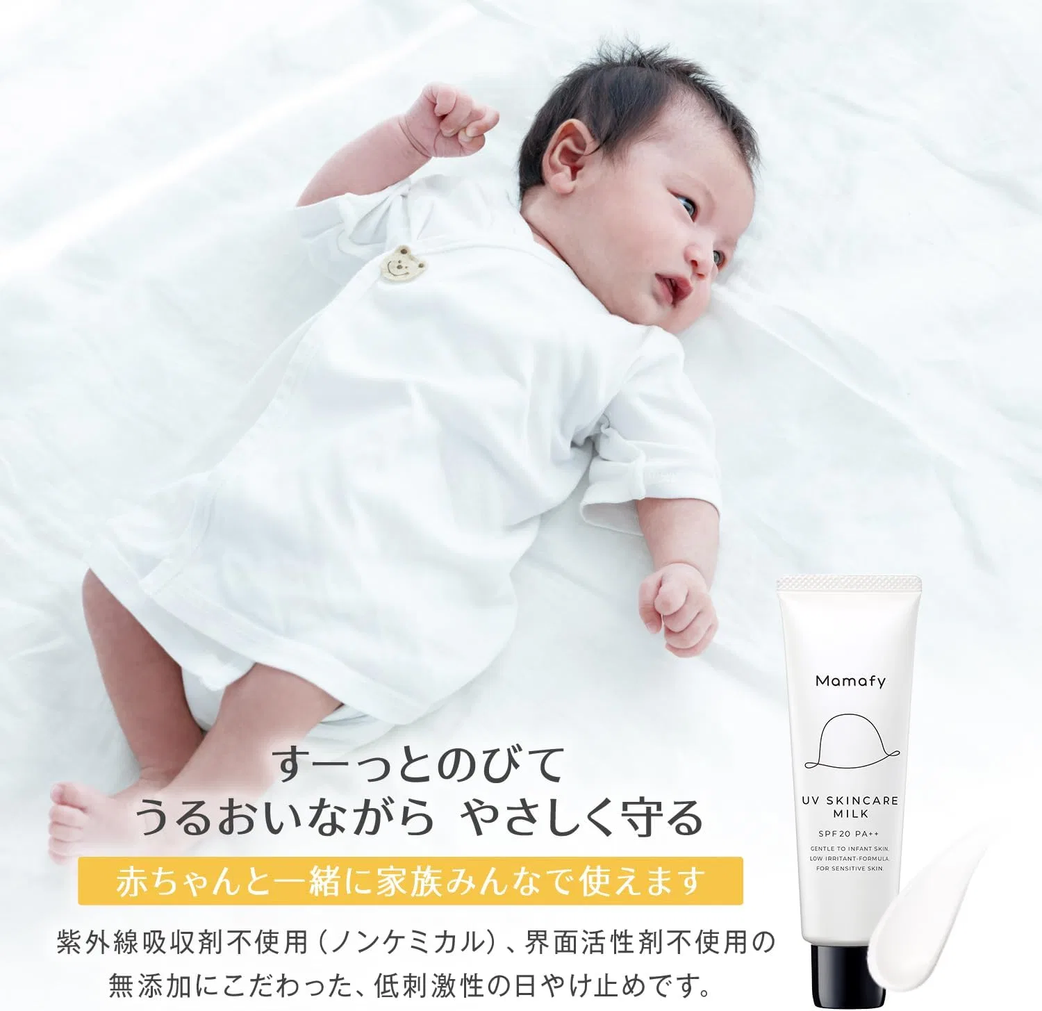 Солнцезащитное молочко Mamafy SPF20 PA++ 30 г и 60 г — фото 2