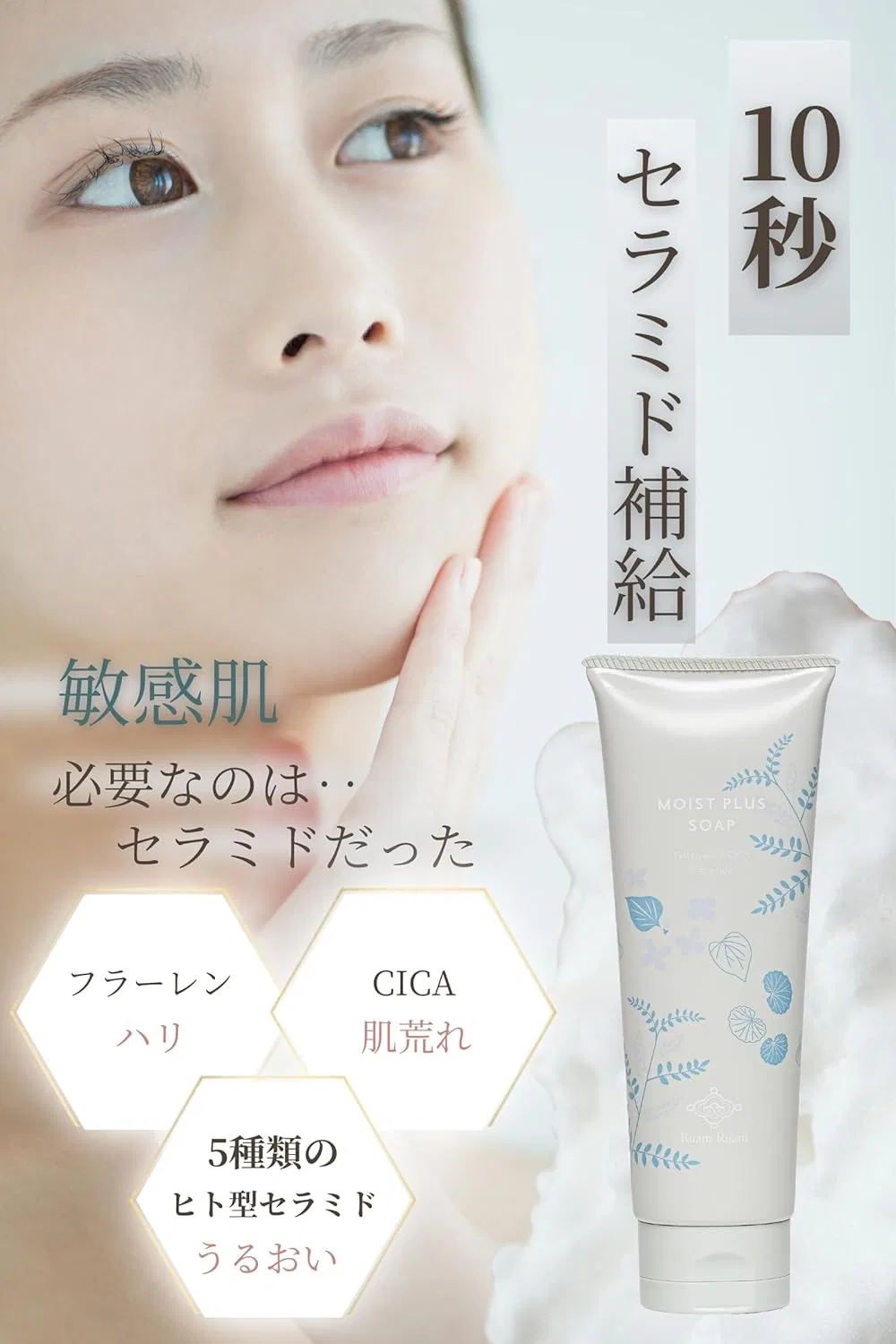 Мыло для лица Ceramide Raw Soap Ruam Ruam, набор 2 шт, 100 г, Oriental — фото 2