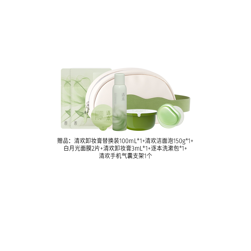Бальзам для снятия макияжа Zhuben Dream River Botanical Soft Purified Cleansing Balm, 100 мл — фото 3