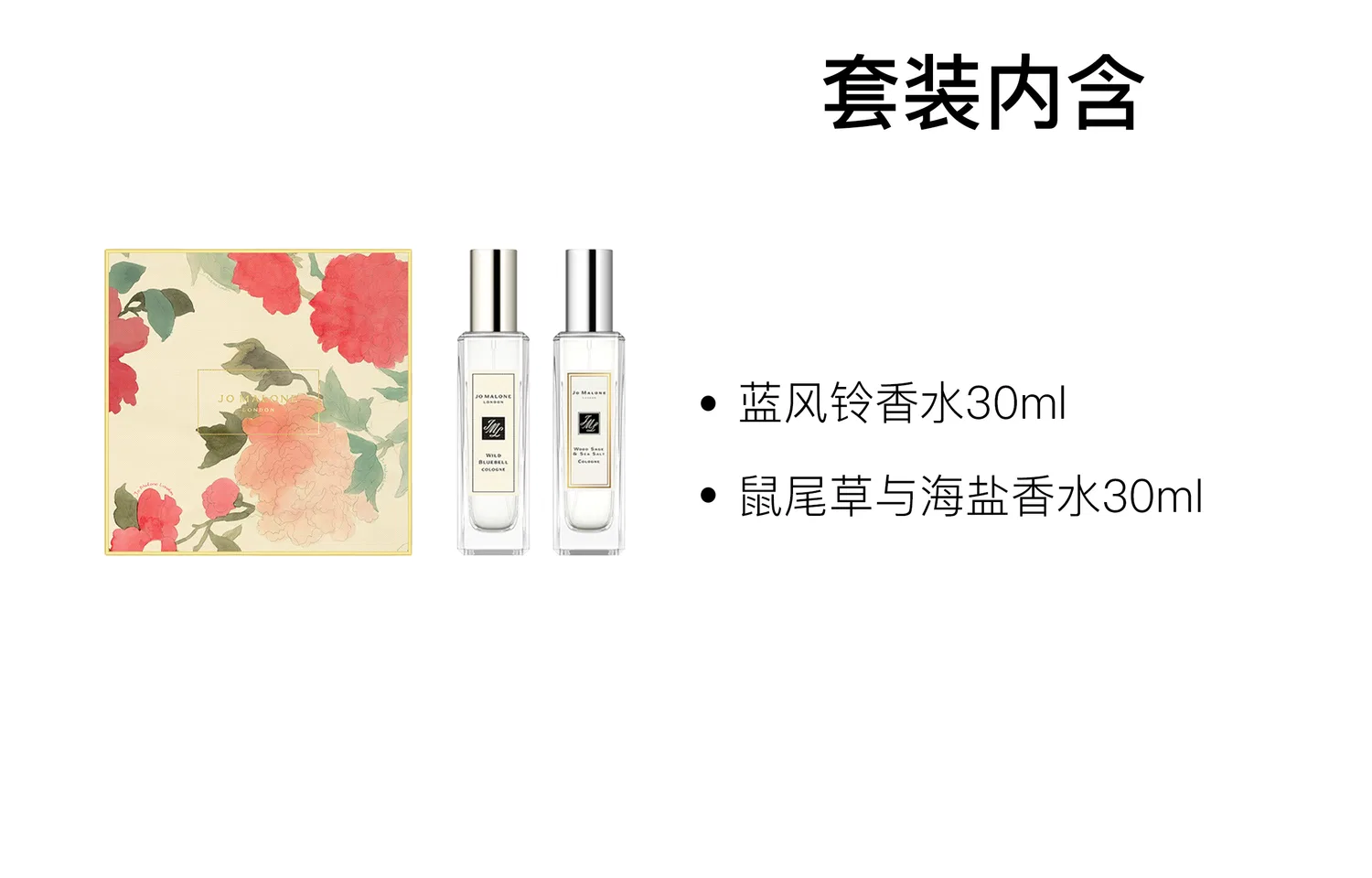 Набор женских духов Bluebell и Sage & Sea Salt, 30 мл+30 мл, Jo Malone London — фото 2