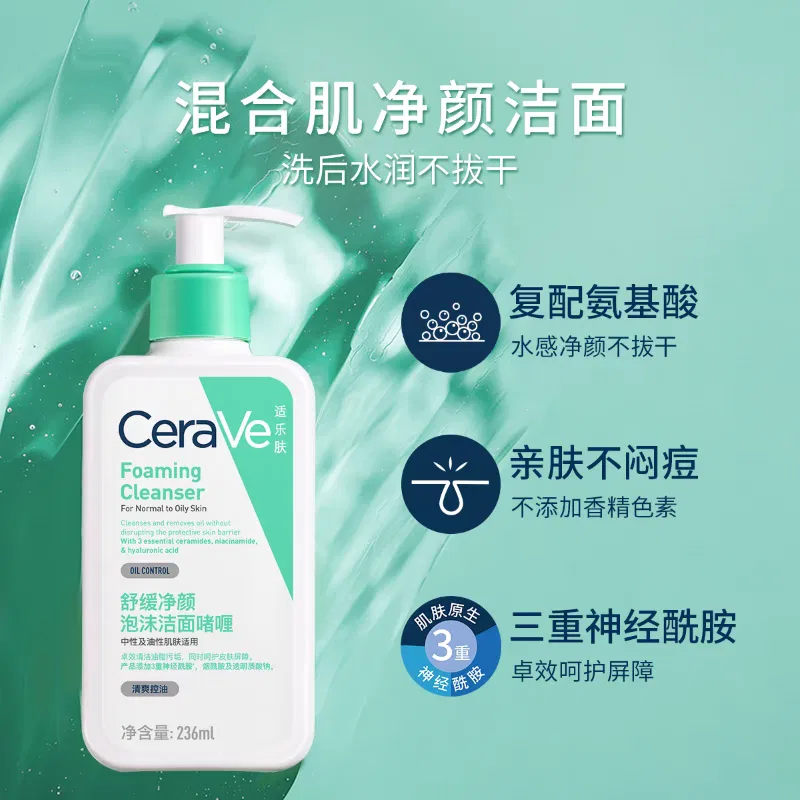 Очищающая пенка CeraVe Amino Acids Cleanser, 473 мл + 88 мл — фото 3