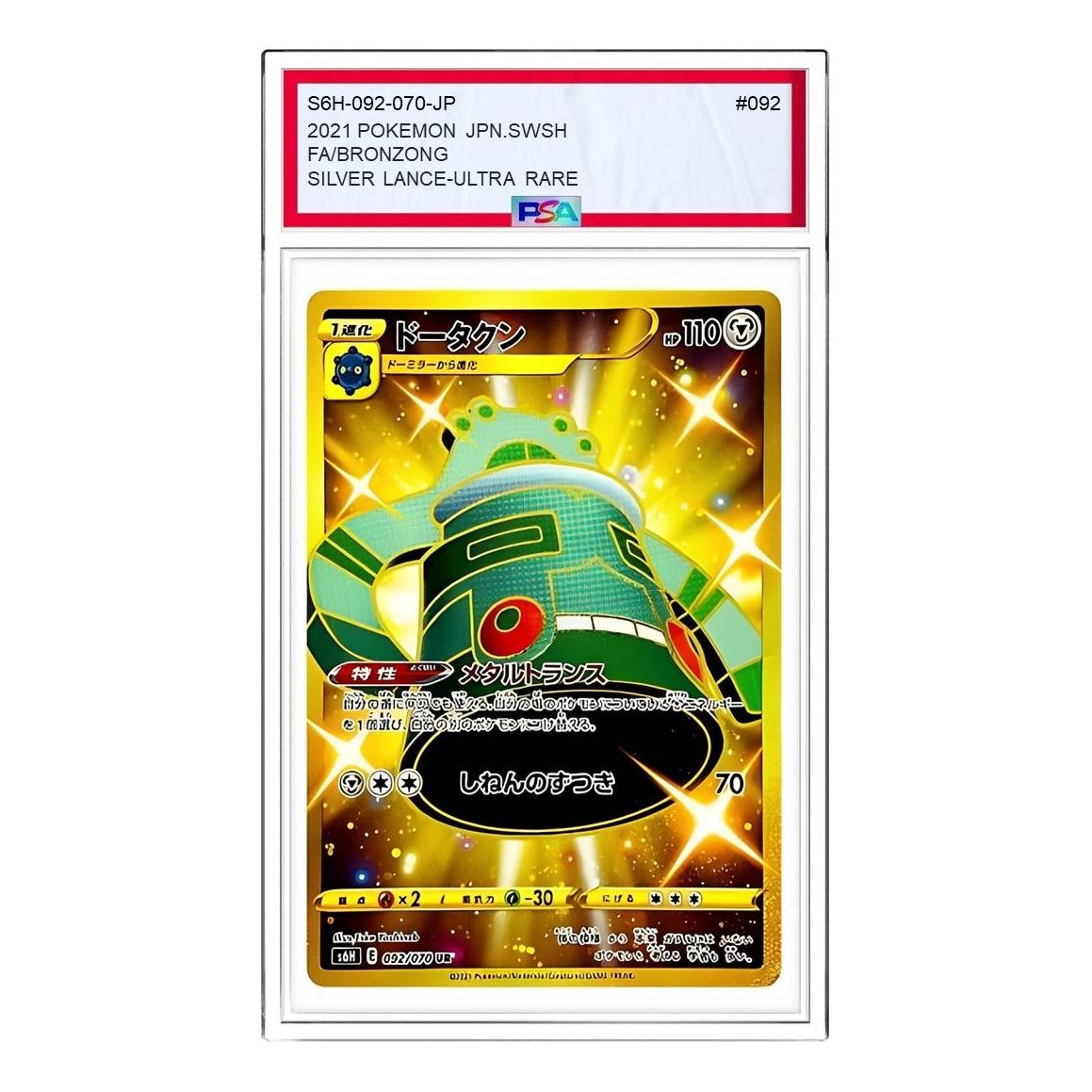 

Карта Pokemon Silver Lance [S6H 092/070] 'Bronzong UR'