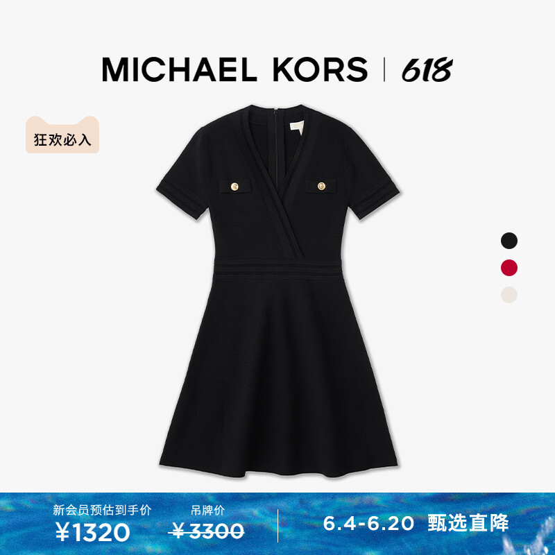 

Платье трикотажное Michael Kors трапециевидного силуэта, красный