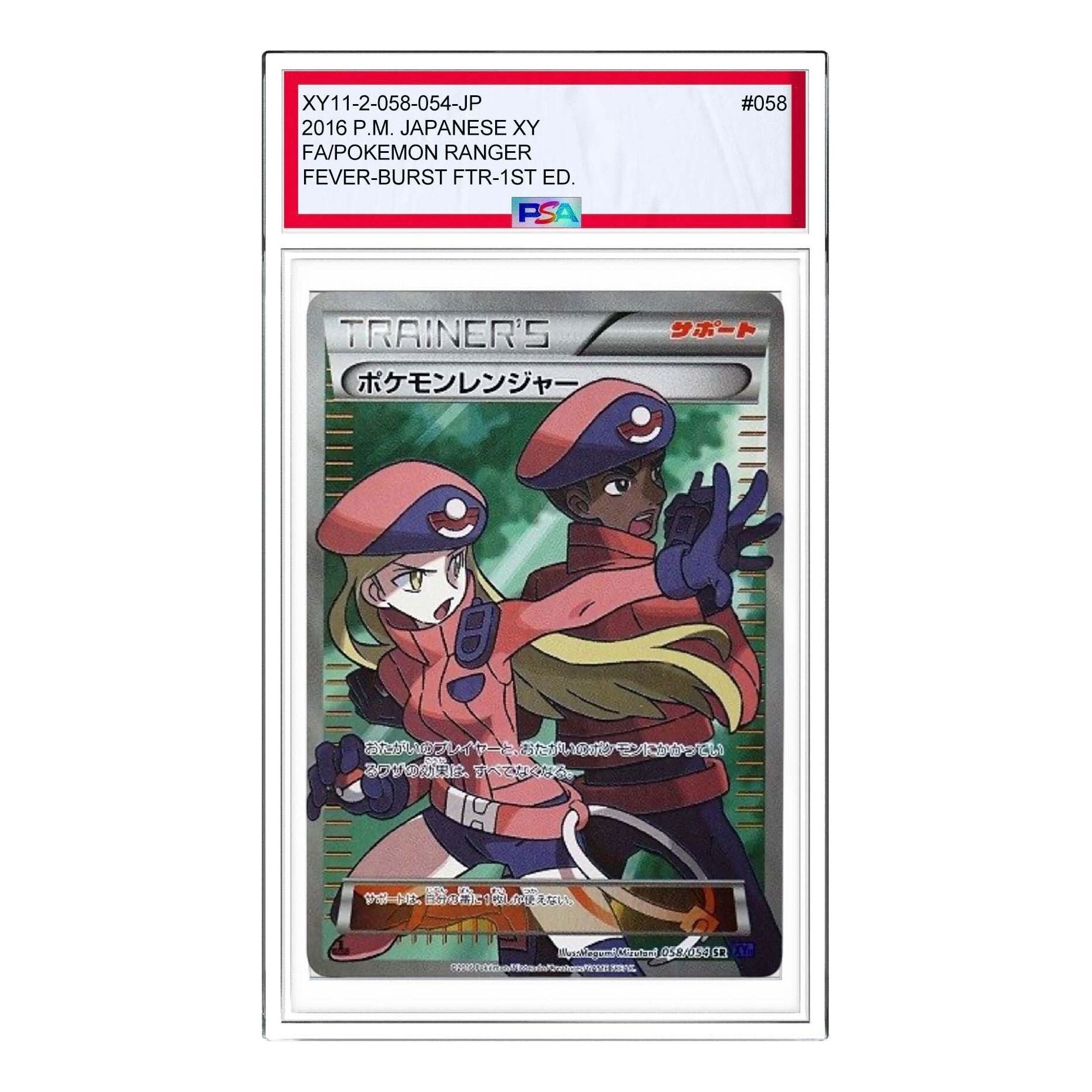 

Карта Pokemon Fever-Burst Fighter [XY11-2 058/054] 'Pokemon Ranger Purple SR'