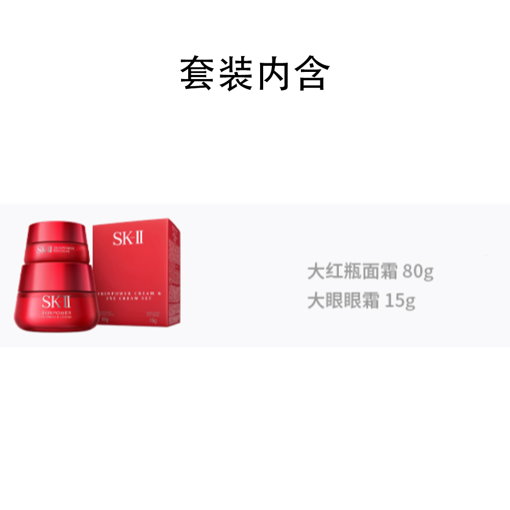 Набор косметики SK-II: крем для лица SKINPOWER Advanced Cream, 50 г + крем для кожи вокруг глаз SKINPOWER, 15 г — фото 3