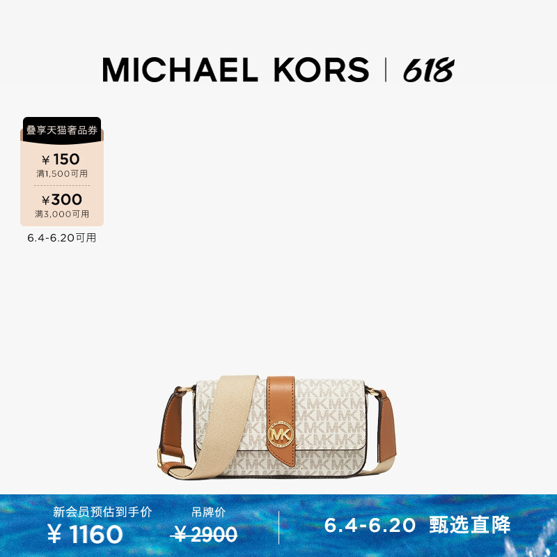 

Сумка-конверт Michael Kors Greenwich, ванильно-белый / коричневый