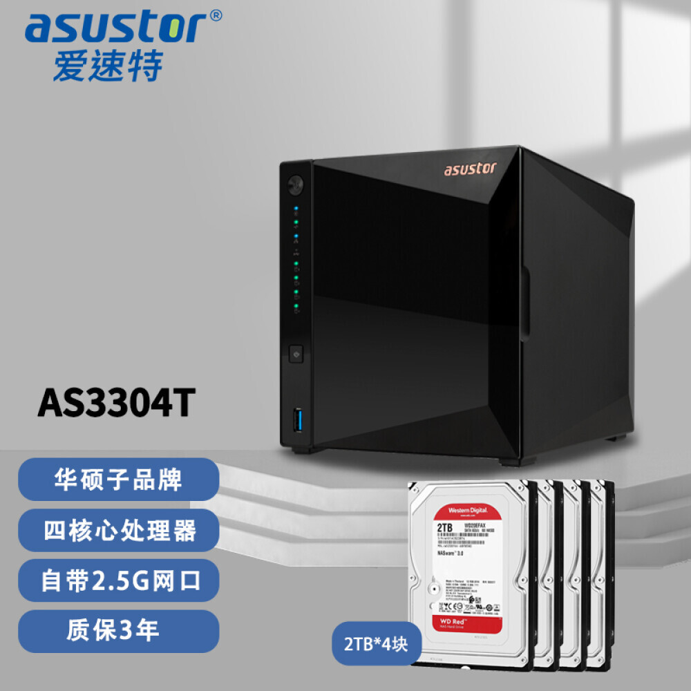 

Сетевое хранилище Asustor AS3304T 4-дисковое с 4 дисками Red Disk по 2 ТБ