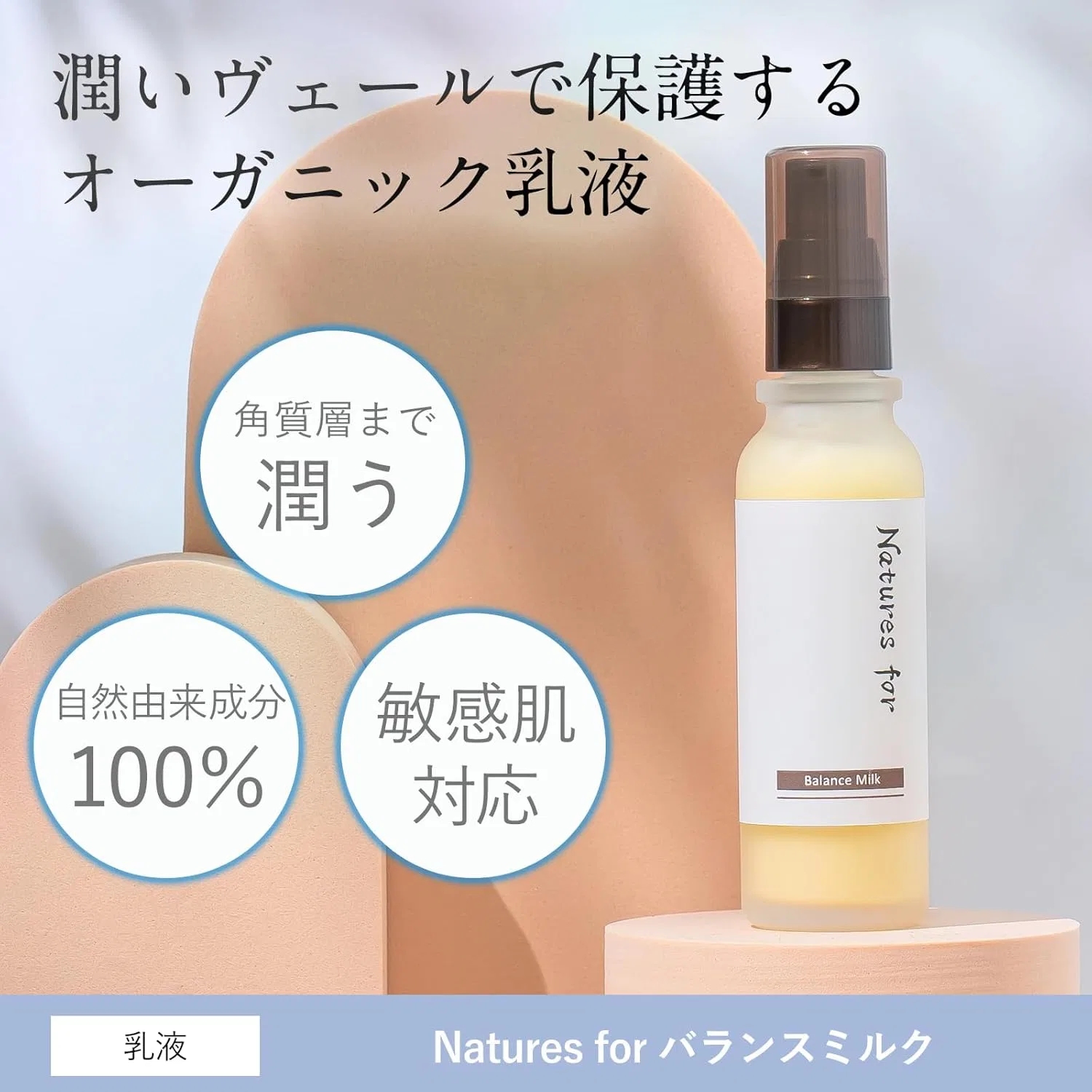Набор для ухода: увлажняющий лосьон и балансирующее молочко Natures for Organic — фото 2