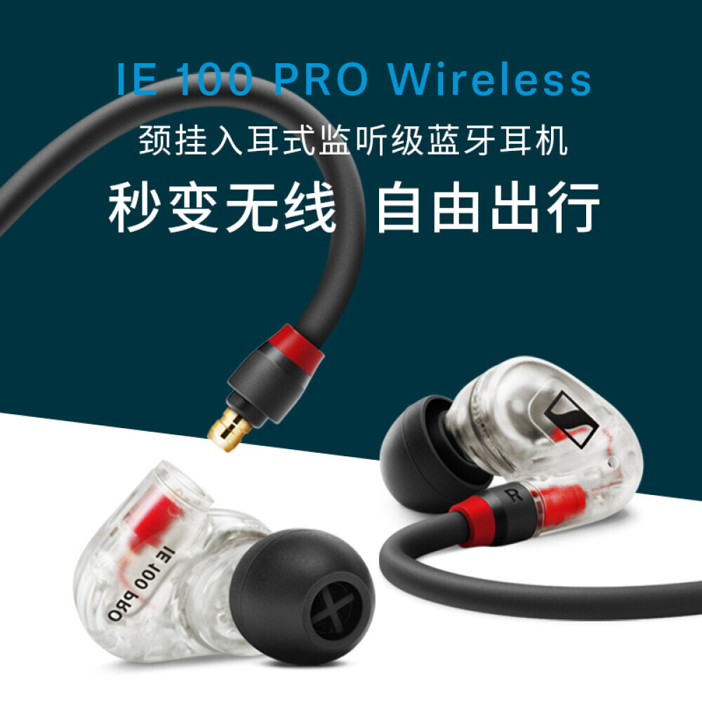 Беспроводные наушники-вкладыши SENNHEISER IE100PRO WIRELESS с креплением на шею, черный/прозрачный — фото 4
