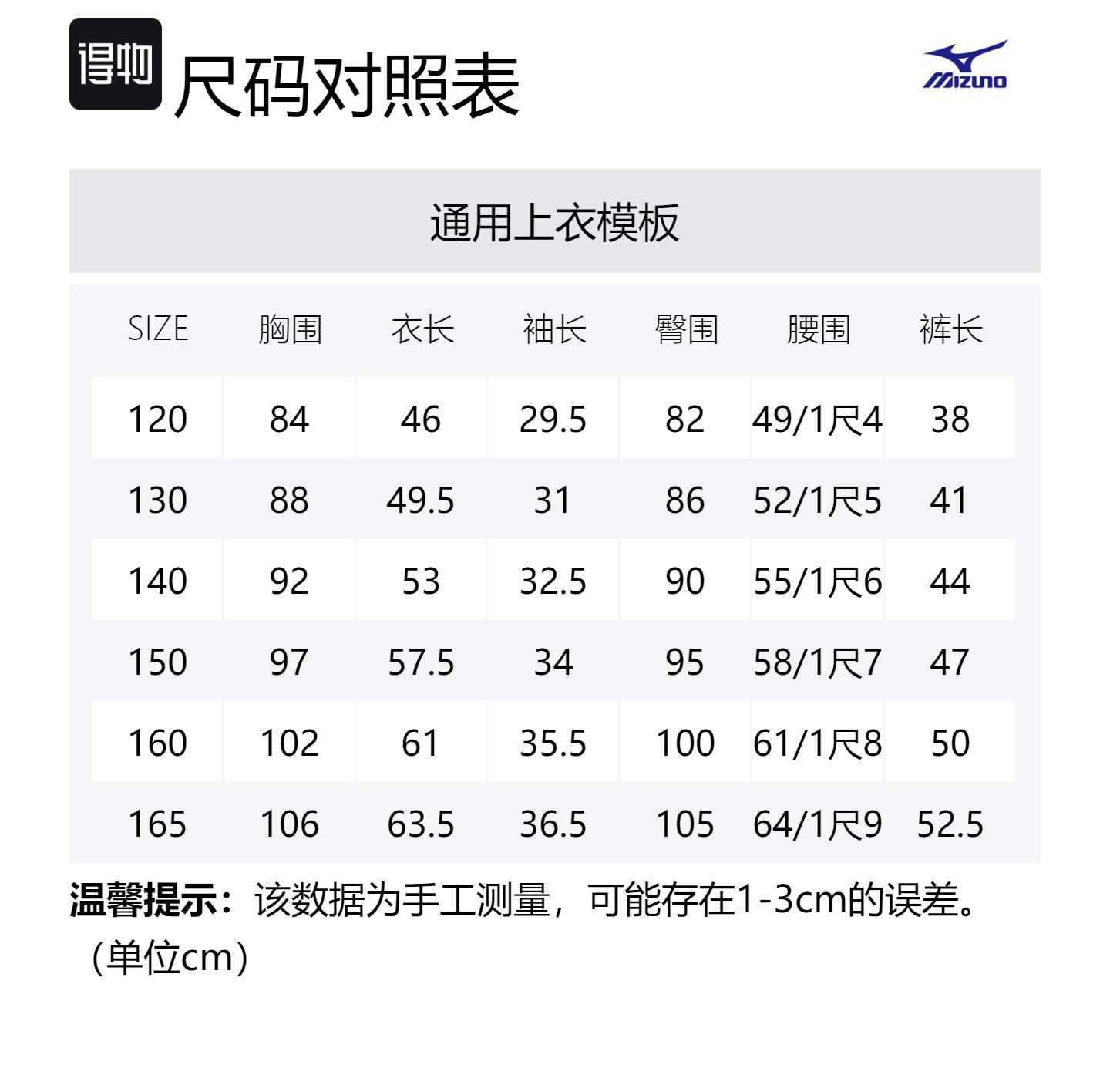 Детская повседневная спортивная одежда Mizuno, зеленый — фото 2