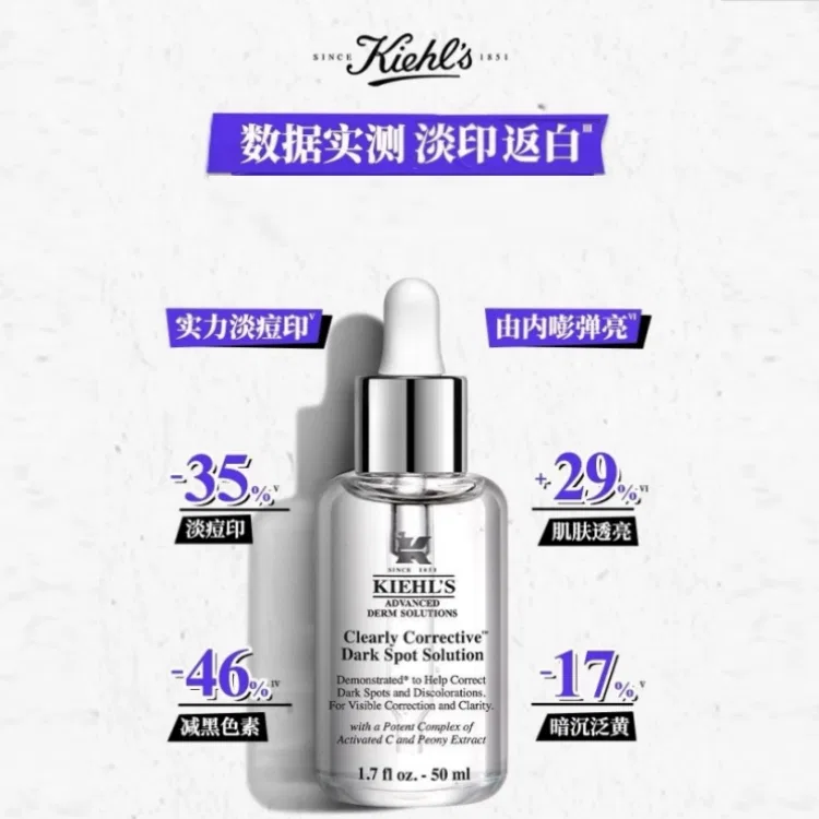 Женский набор сывороток для осветления пигментации Kiehl's, 2x50 мл — фото 4