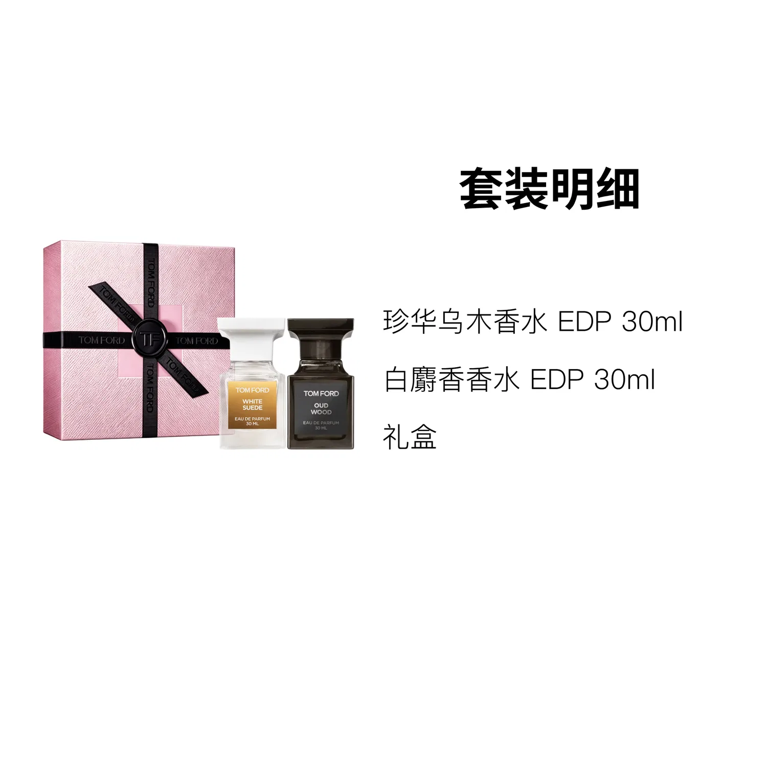 Набор духов TOM FORD, Jin Hua Ebony и White Musk, 30 мл + 30 мл — фото 2