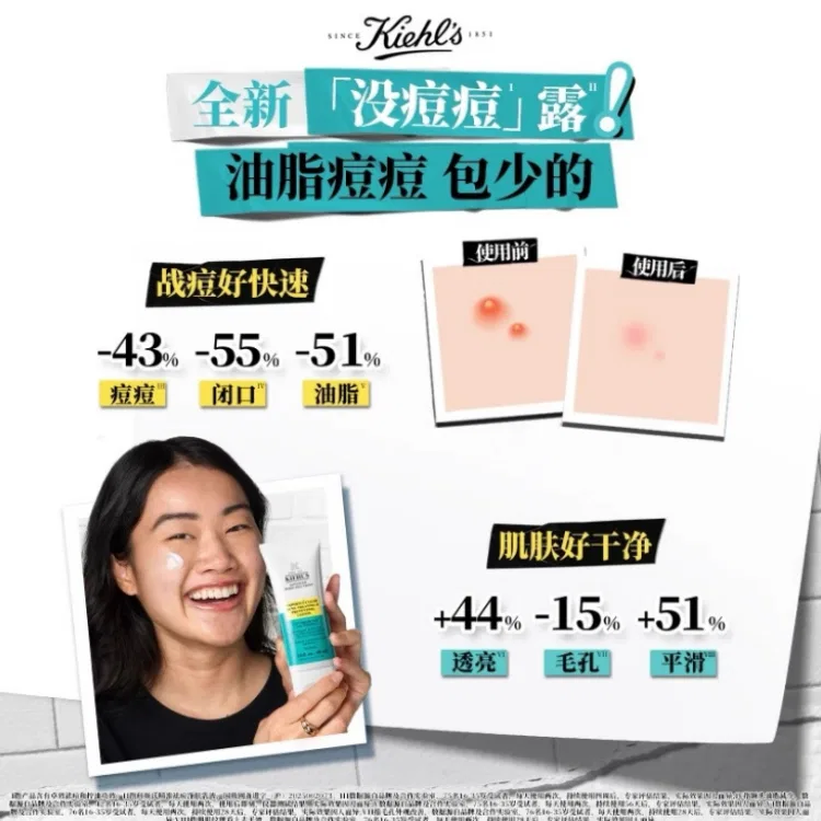 Лосьон для лица с салициловой кислотой, Kiehl's, 60 мл — фото 4
