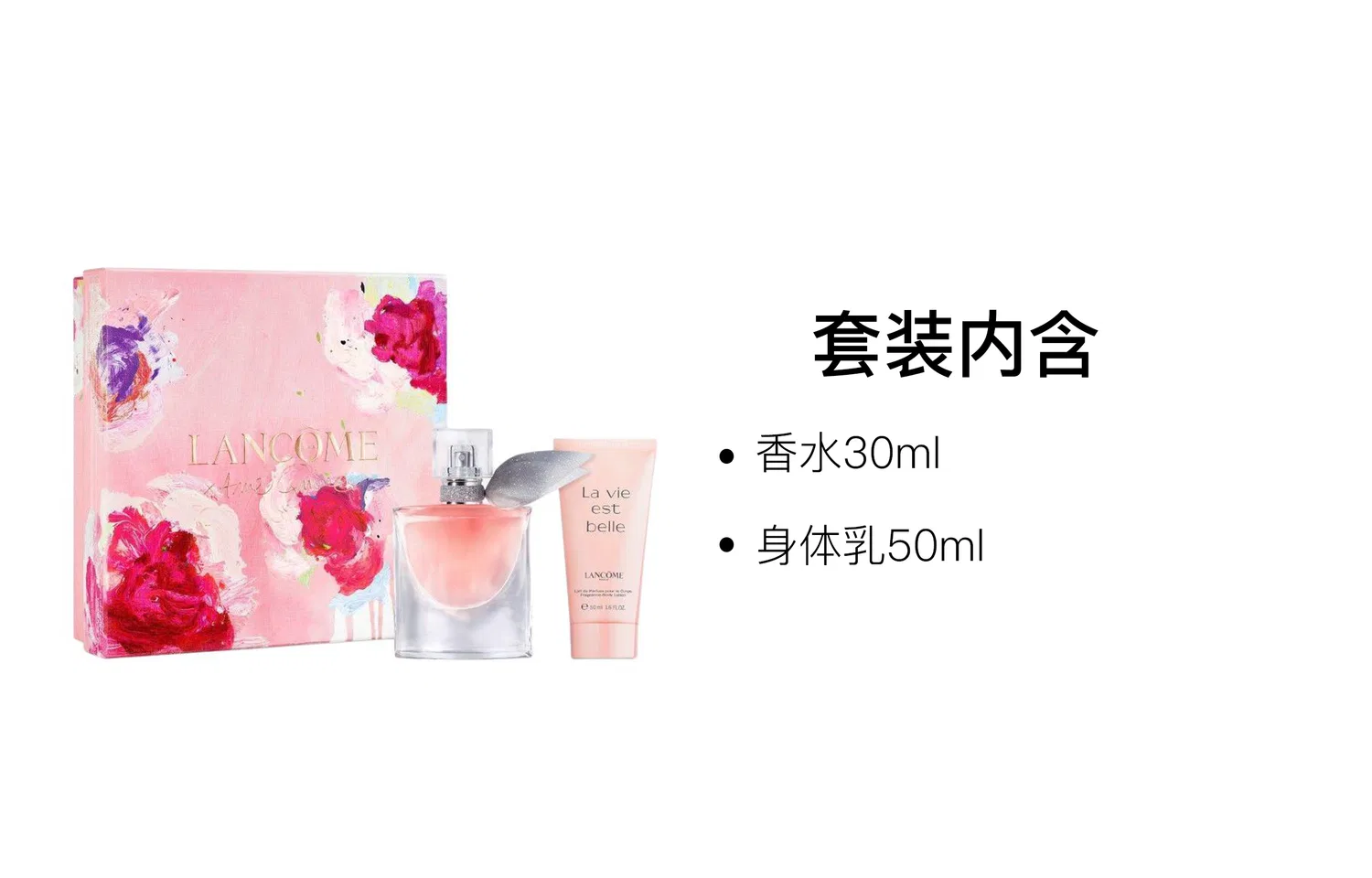 Набор парфюмерных изделий Vanilla Scent 30мл+50мл LANCOME, Черный — фото 2