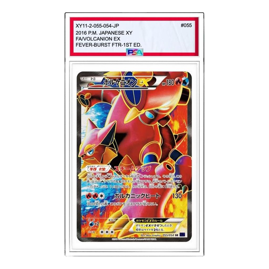 

Карта Pokemon Fever-Burst Fighter [XY11-2 055/054] 'Volcanion EX SR'