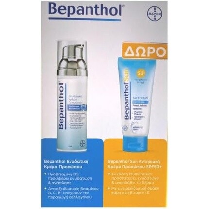 

Bepanthol Увлажняющий регенерирующий крем для лица 75 мл и подарок Bepanthol Sun Sunscreen SPF50+ 50 мл Fotopharmacy