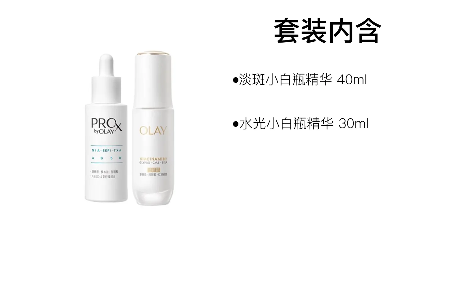 Olay Набор сывороток Dewy Dark Spot Lightening Shiro Bottle для осветления, увлажнения и антиоксидантной защиты, Three-Piece Set: Dark Spot Lightening Serum 50ml+Dewy Serum 60ml+Ultra-Strong Whitening Water 150ml — фото 3
