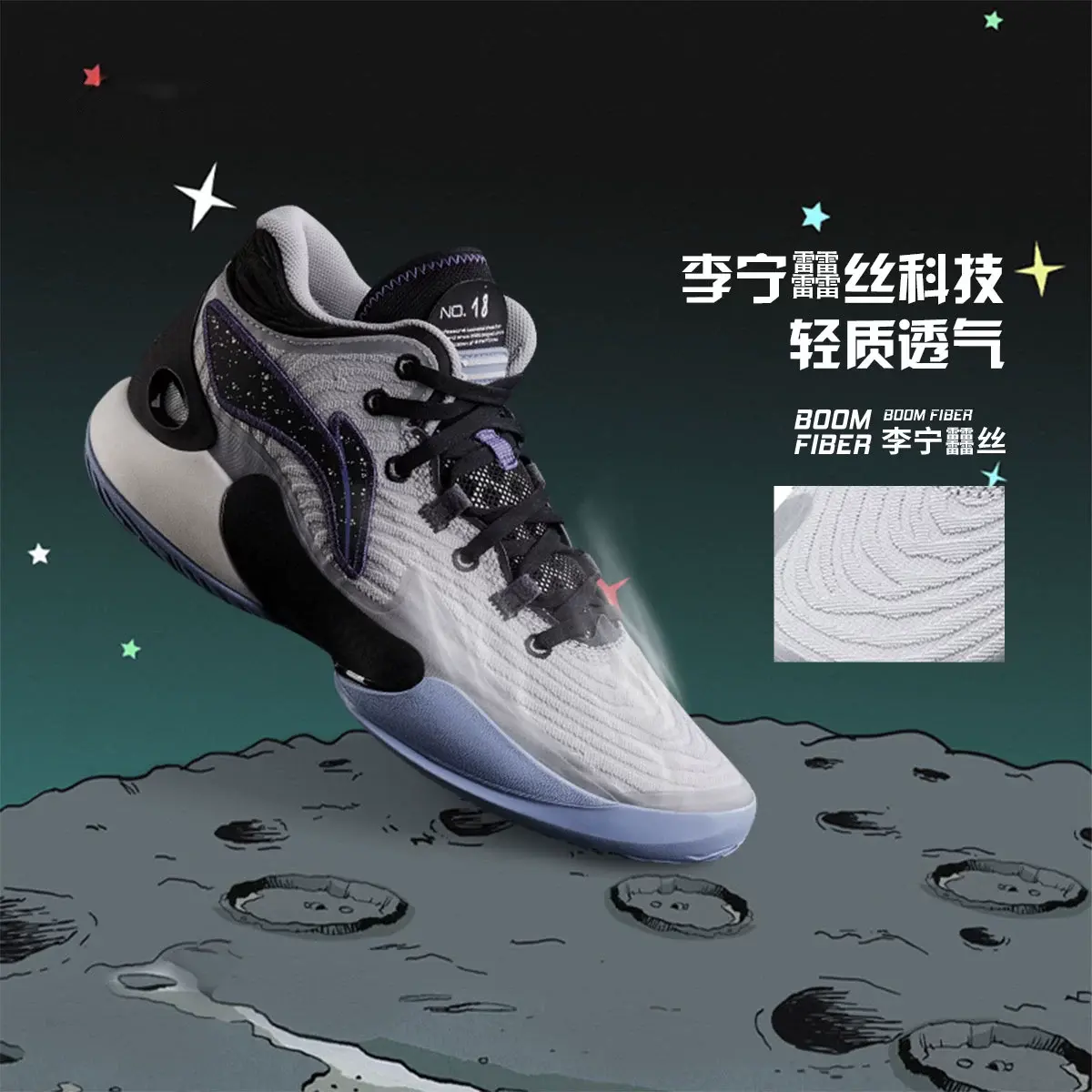 Амортизирующие, износостойкие баскетбольные кроссовки Mid Top для детей Black Gray Blue LINING YOUNG, Stone серый/черный — фото 3