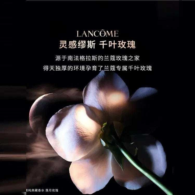 Женские духи Rose Unrestrained, 100 мл, LANCOME, Eau De Parfum — фото 4