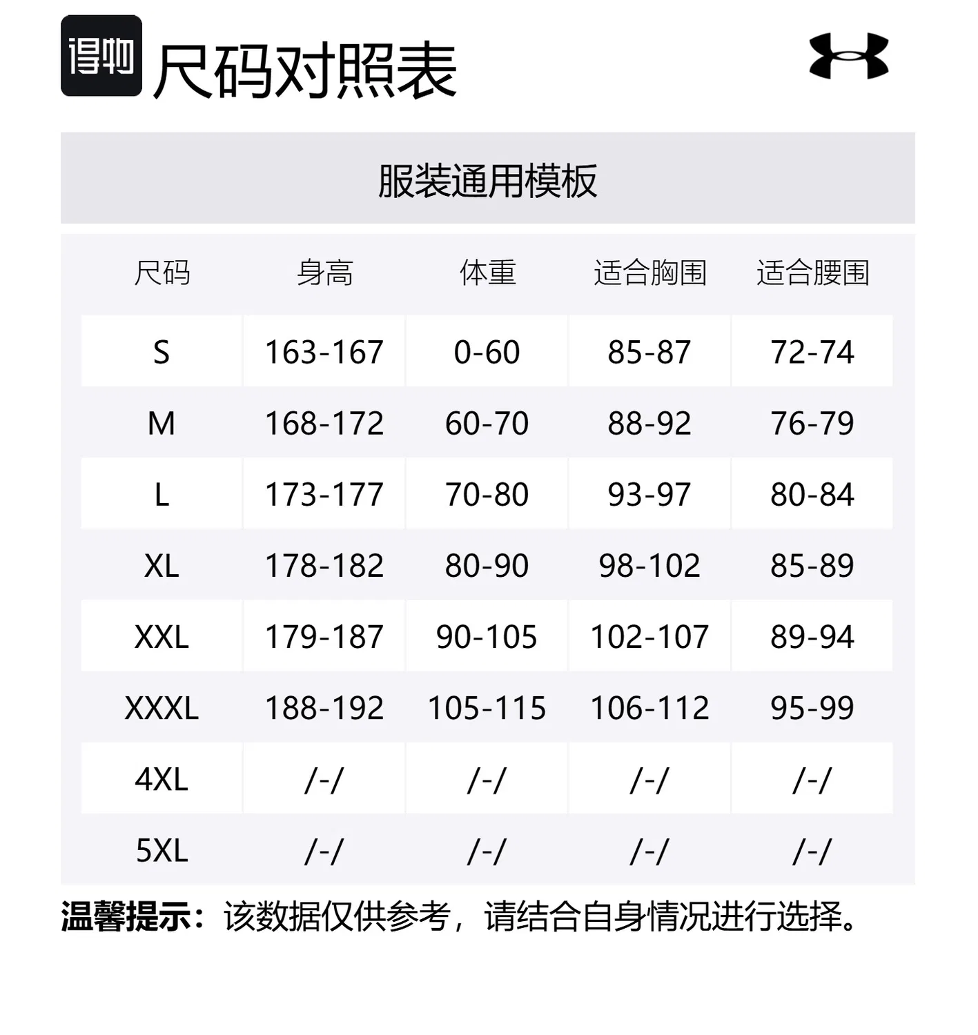 Детский комплект из футера с длинным рукавом Under Armour, Ecru Top Gray Bottom — фото 2