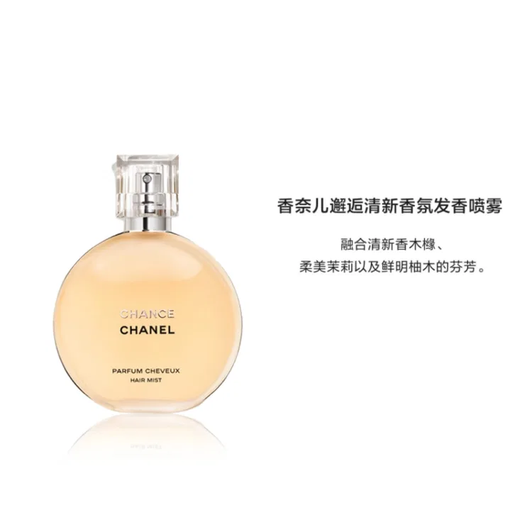 Hair Fragrance Spray Yellow Encounter CHANEL, 35мл — фото 2