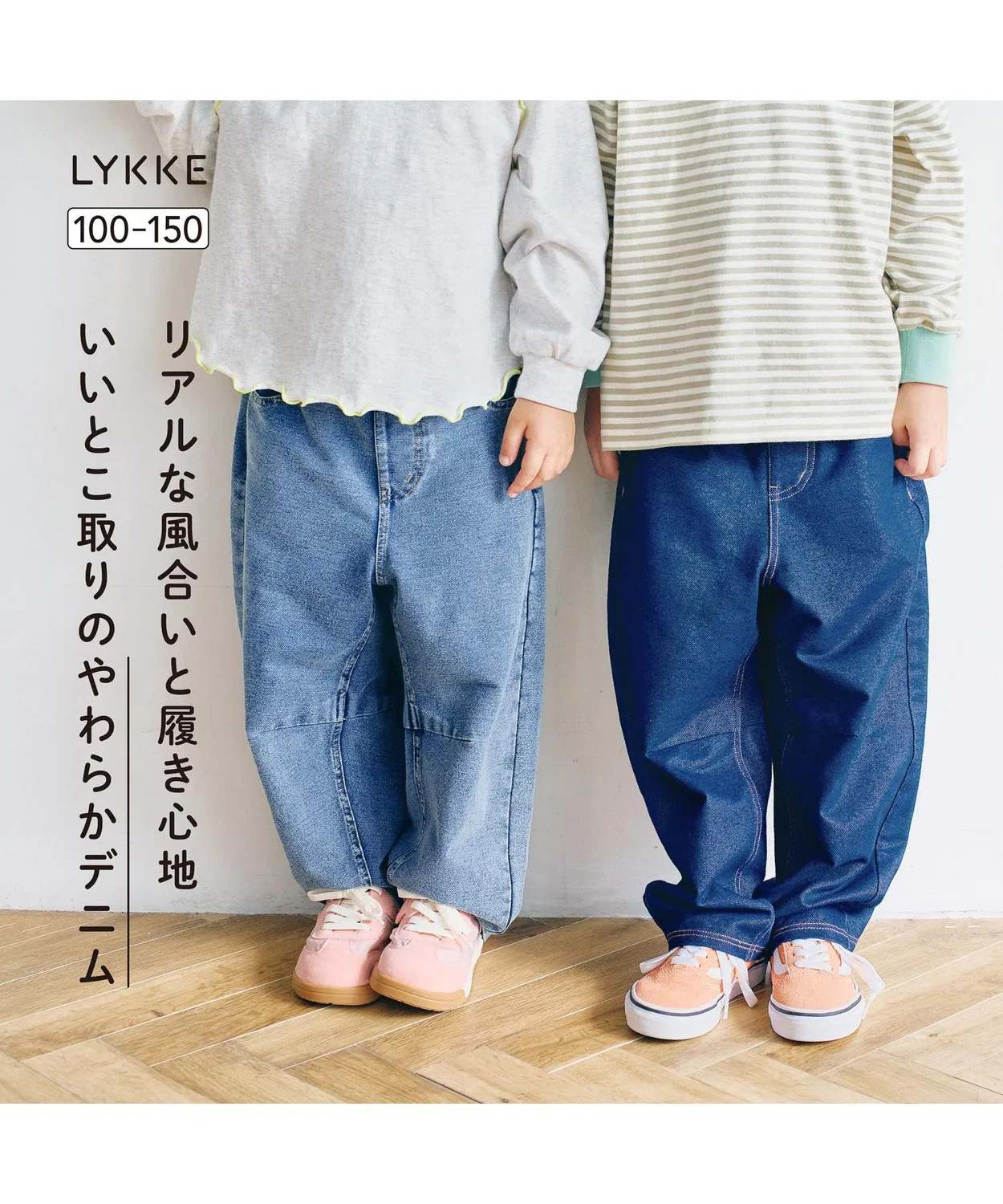 Детские джинсовые брюки из трикотажа скинни LYKKE, Blue — фото 2