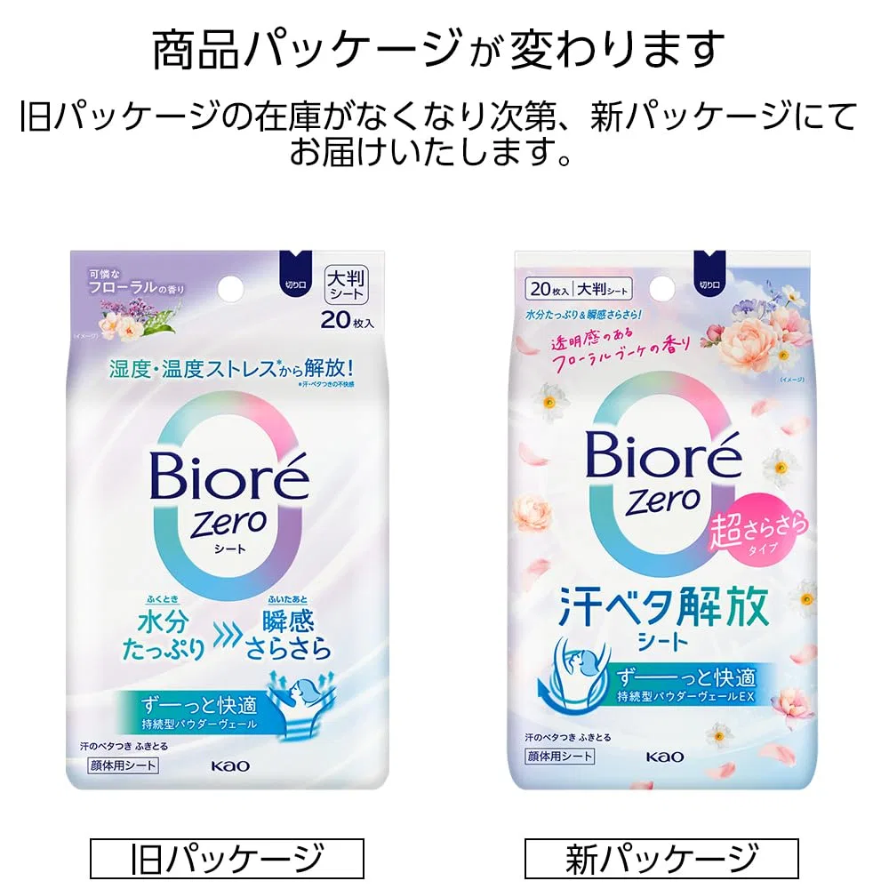 Дезодорирующие салфетки Bioré Elegant Floral Scent, 20 шт — фото 3