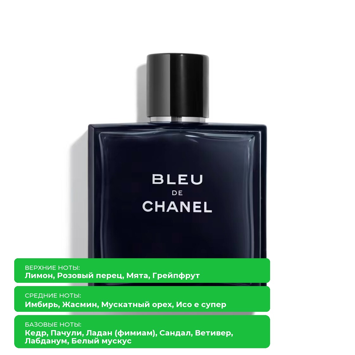 Парфюмерная вода для мужчин Chanel Bleu de Chanel — фото 3