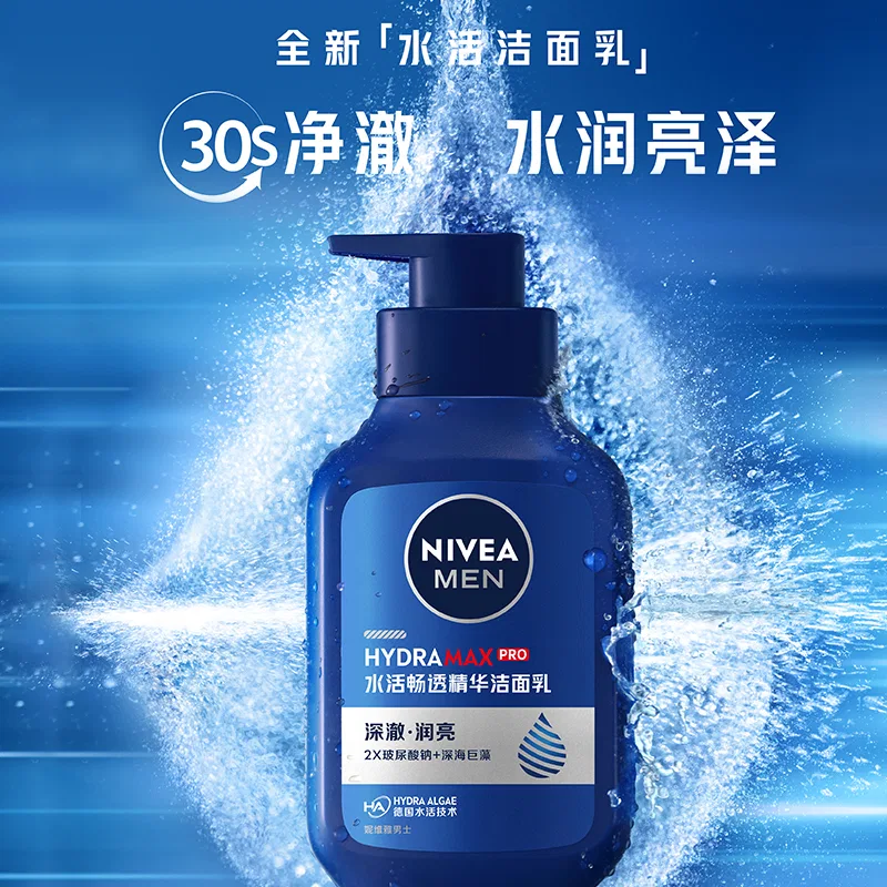 Мужской набор для ухода за кожей NIVEA, Upgraded-Hydrating Serums — фото 4