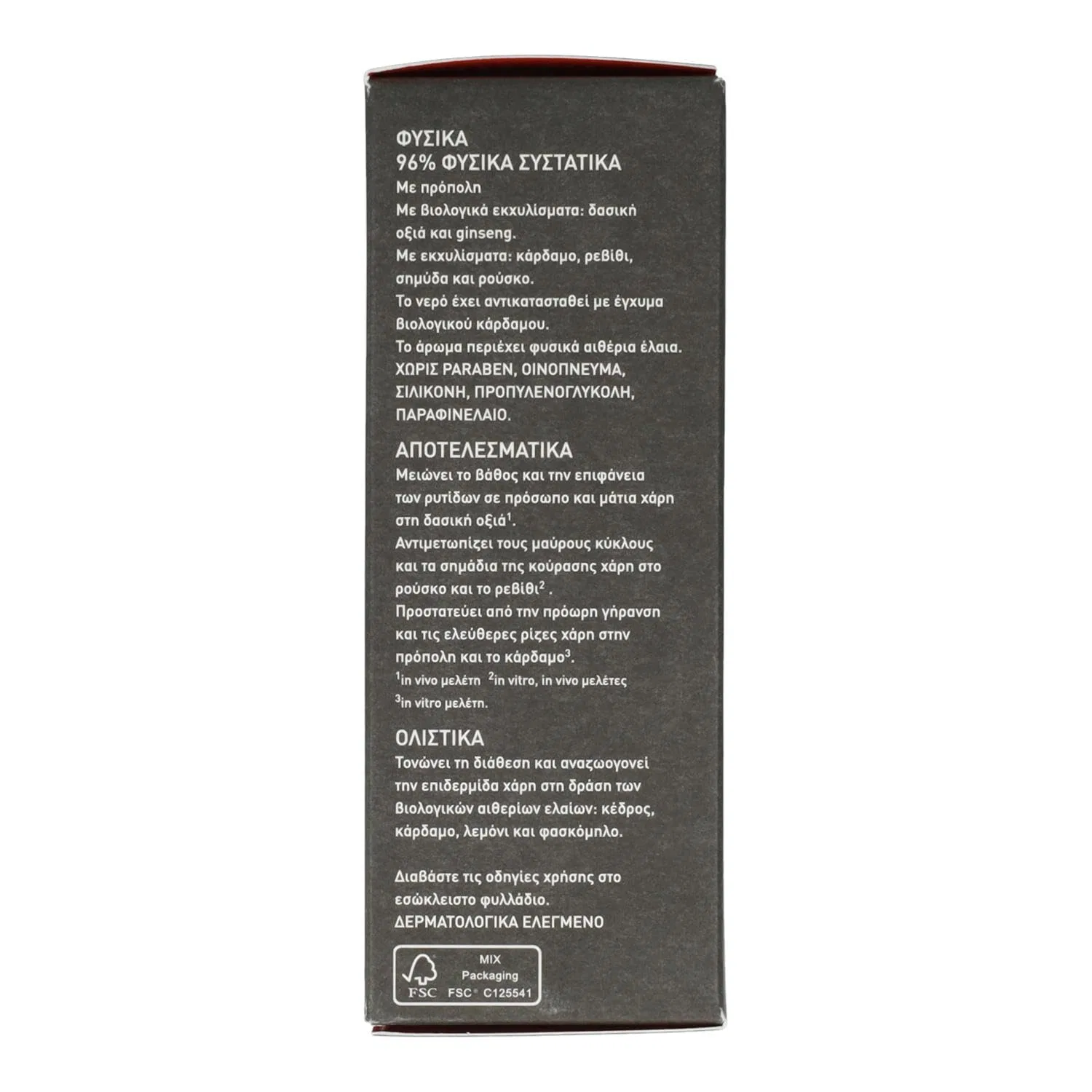 Крем для лица и глаз Anti-Wrinkle Anti-Fatigue, Apivita, 50 мл — фото 4