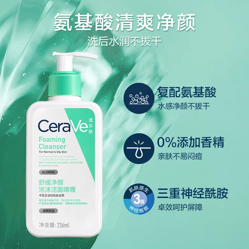 Гель для умывания CeraVe Amino Acids Cleanser Gel FC, 88 мл, 3 шт — фото 3