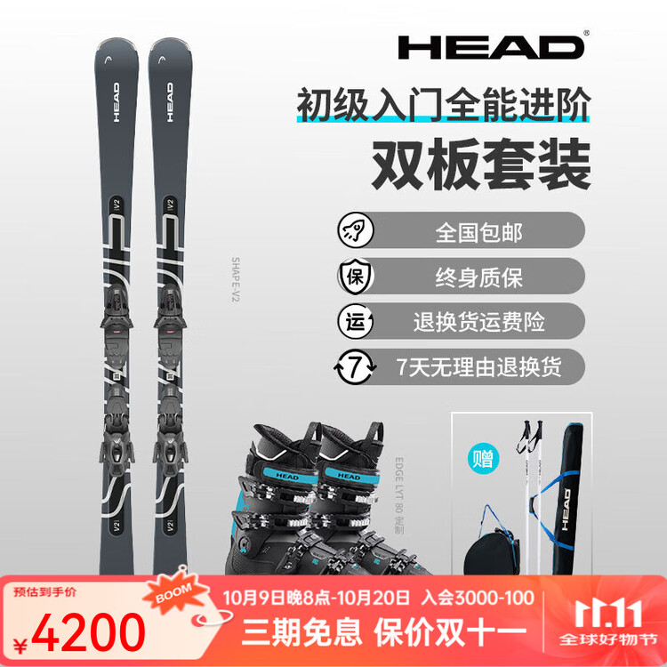 

Head Новые двухбортные лыжи VR/V2 65/80 для лыж 2024-2025 годов, жёсткие лыжи для мужчин и женщин, комплект для начинающих и продолжающих, двухбортные комплект V2+80, чёрно-синий, 149 см