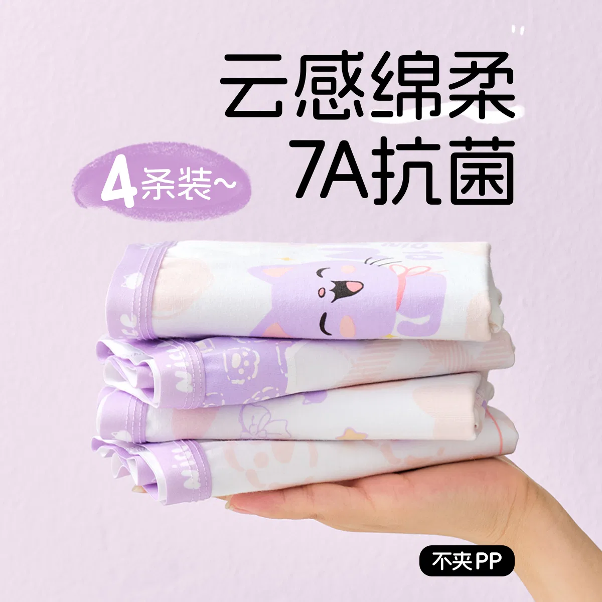 Детские трусы-боксеры, комплект из 4 штук, MIIOW, 4 Pack White+Ecru+Purple+Light Purple — фото 3
