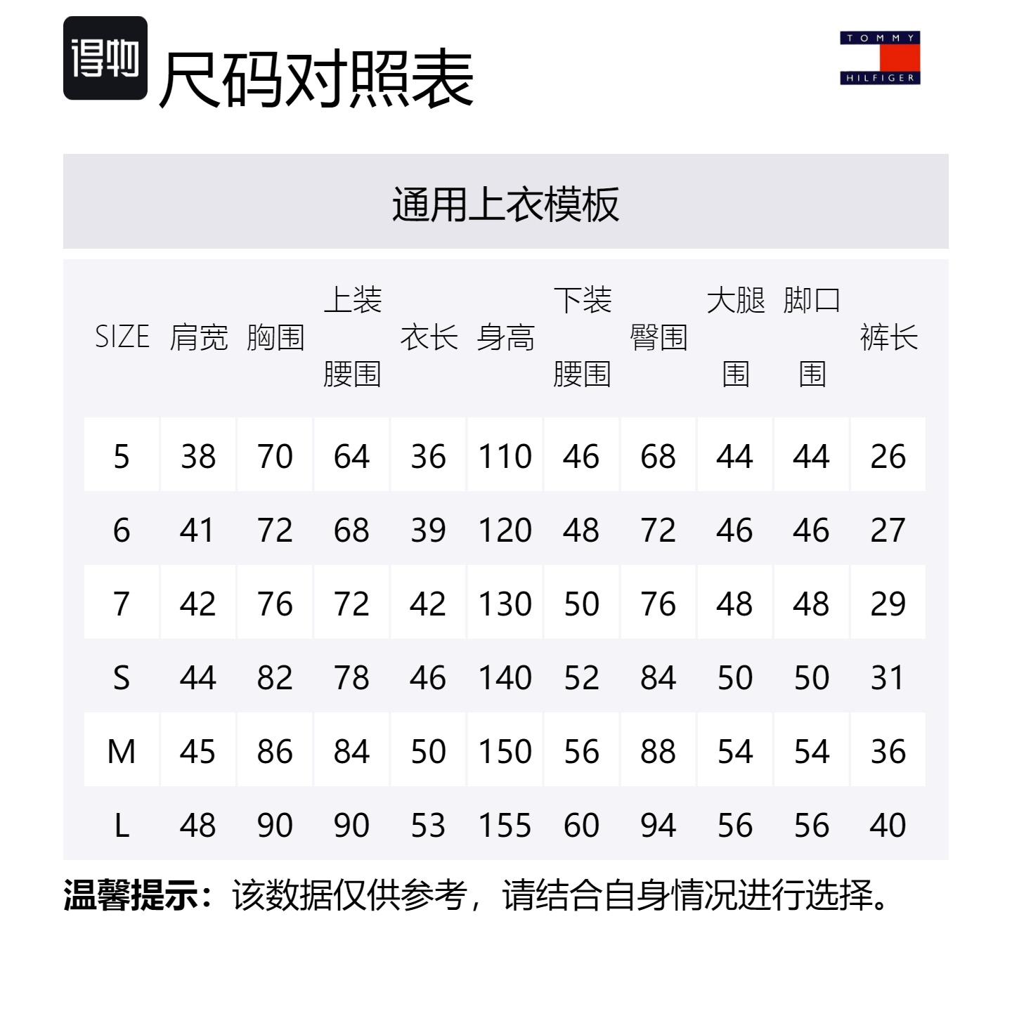 Повседневная спортивная одежда white black для детей 3-7 лет Tommy Hilfiger, белый/черный — фото 2