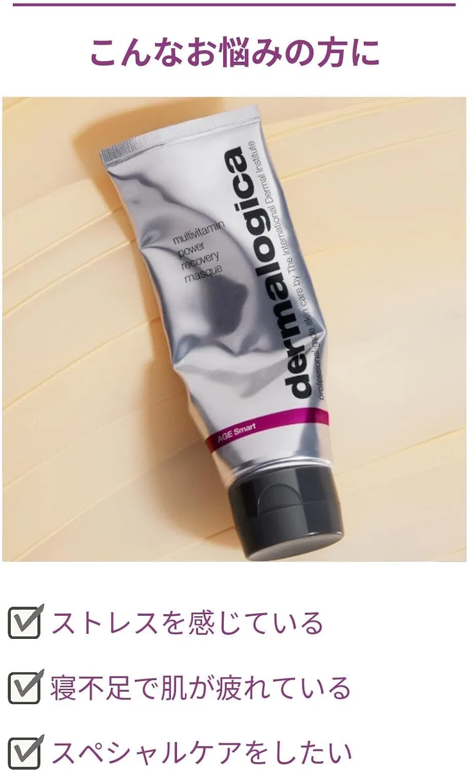 Маска для лица Retinol Dermalogica 75 мл — фото 3