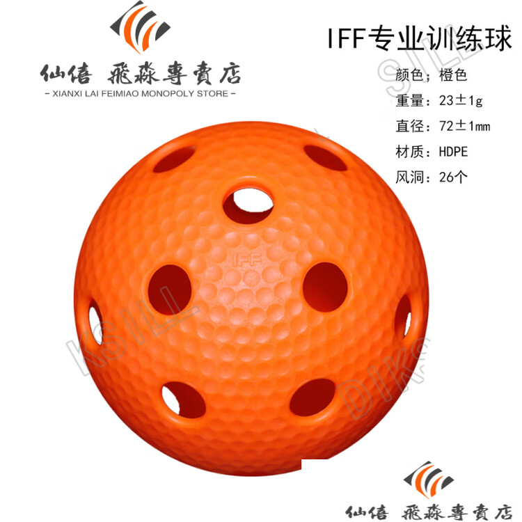 

He Jiagong Премиум-мяч для тренировок Dry Ice Orange Competition