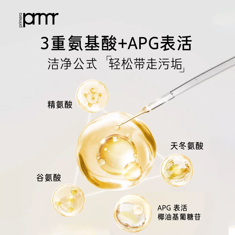 Очищающее средство Primera Perfect Oil To Foam Cleanser, 200 мл — фото 4