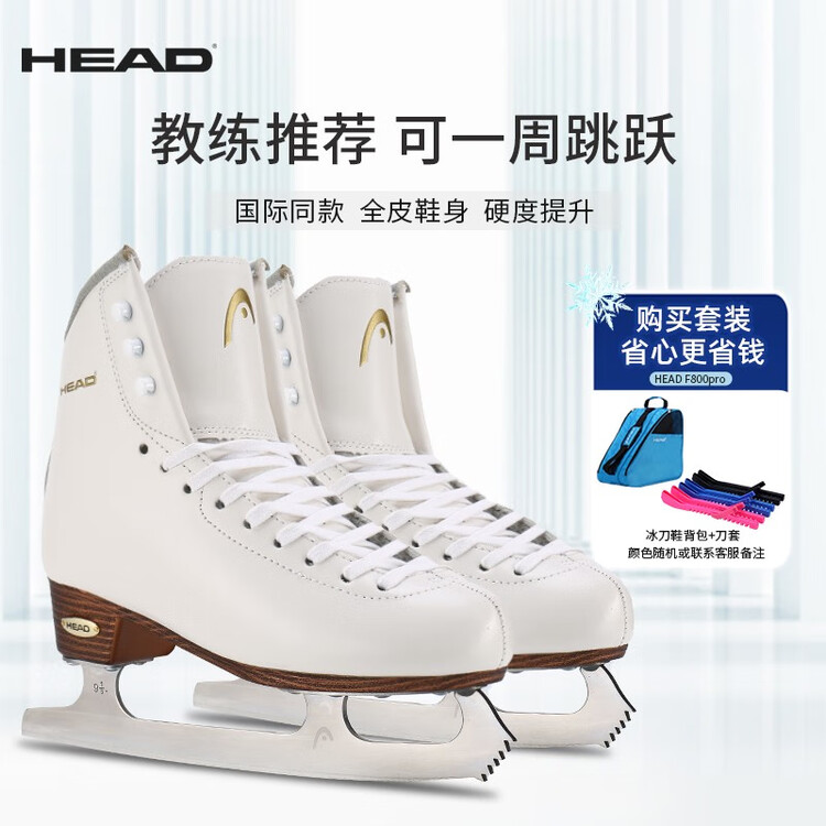 

HEAD Коньки для фигурного катания F800Pro с лезвиями, рюкзак, размер 34